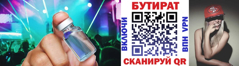 Бутират буратино  цены наркотик  shop официальный сайт  Зея 