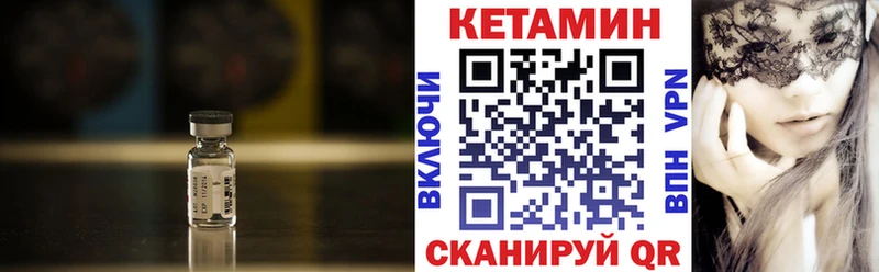 Кетамин VHQ OMG ССЫЛКА Зея сайты даркнета Telegram купить наркотики сайты
