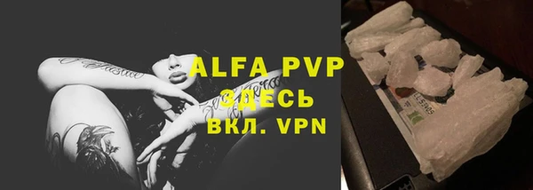 ALPHA-PVP Абдулино