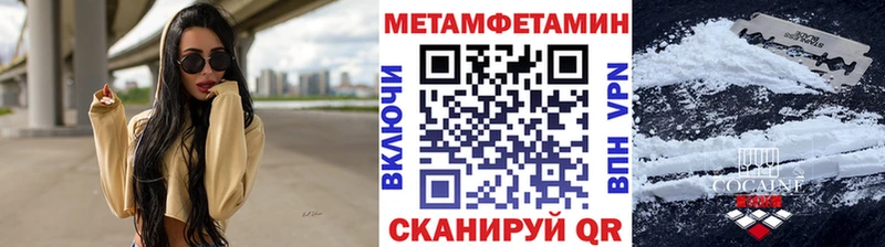 МЕТАМФЕТАМИН мет  где продают   Зея 