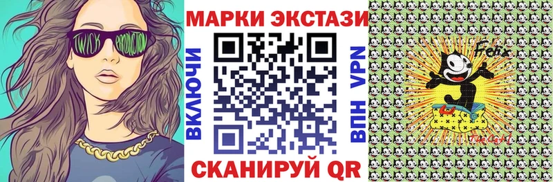 закладки  Зея  Наркотические марки 1,8мг 